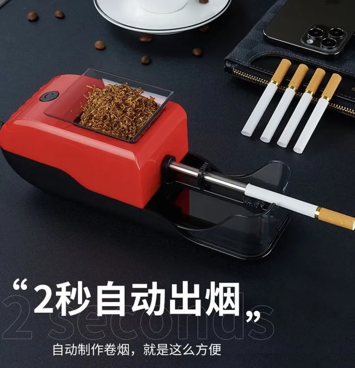 【一机三用】全自动电动卷烟机家用卷烟机+赠送4小包云南熟料试机丝
