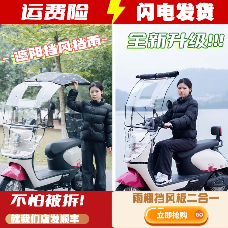 （加宽）电动摩托三轮车收缩雨棚电瓶车通用雨棚电瓶车遮阳伞防雨