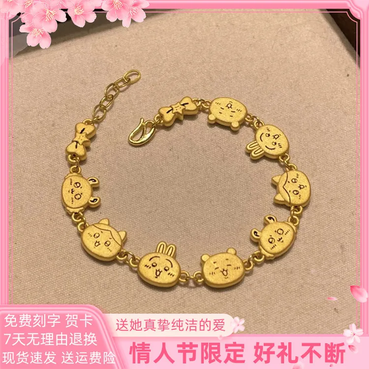 黄金手链乌萨奇吉伊小八小飞鼠chiikawa足金999手饰送女友礼物