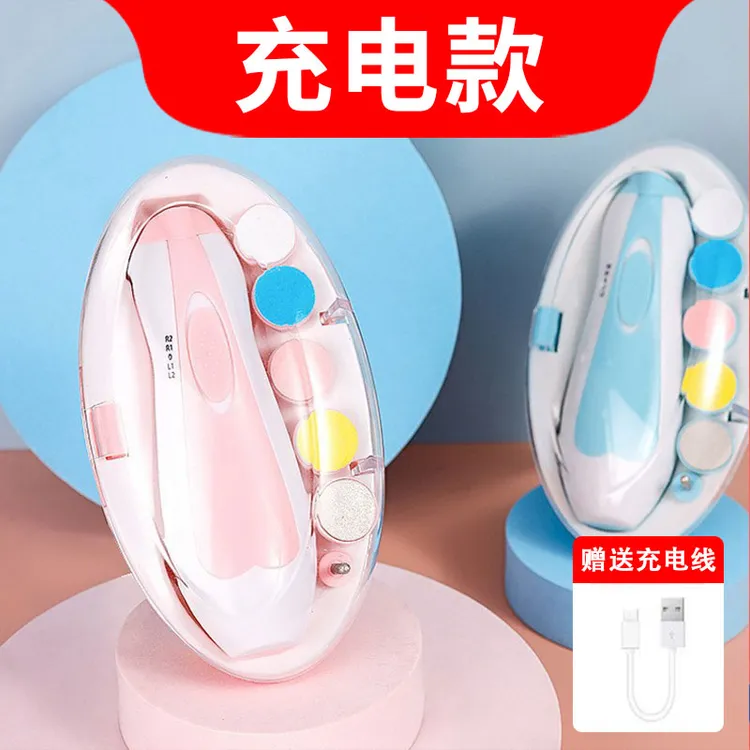 【充电】婴儿新生打磨指甲器指甲刀电动安全自动修剪专用指甲静音装