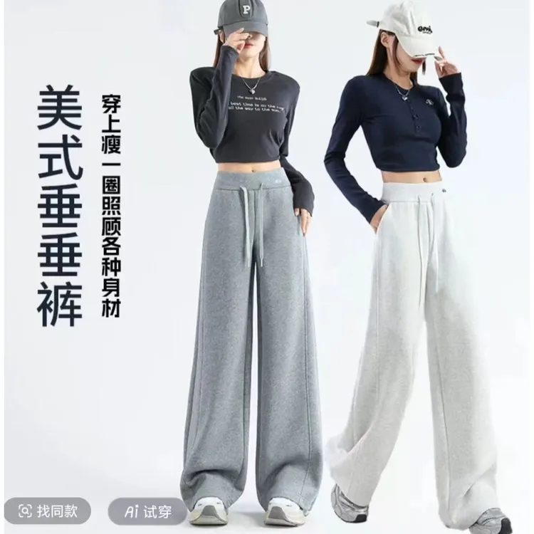 【送运费险】显瘦卫裤2025新款高腰阔腿裤常规小个子直筒休闲裤3099