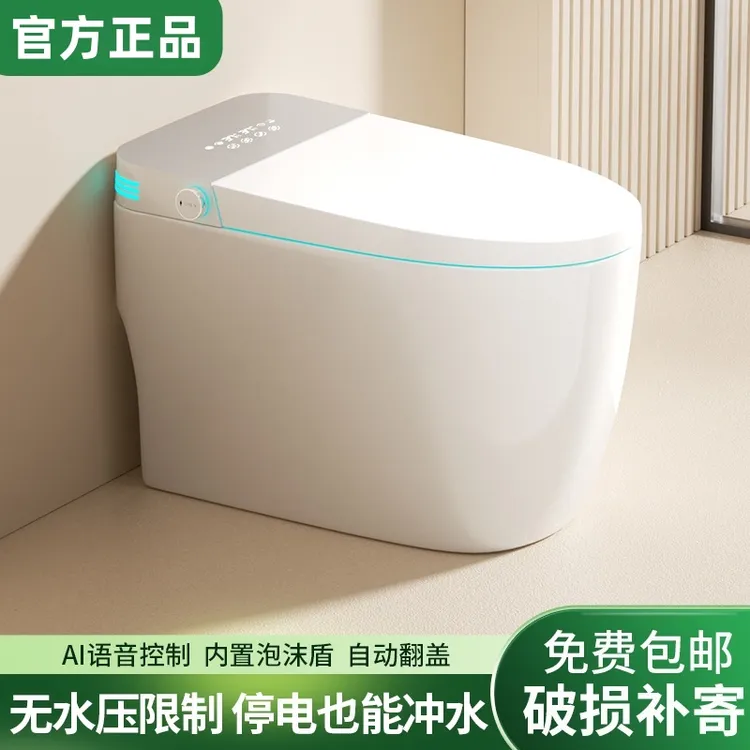 正品智能马桶无水压限制泡沫盾全自动多功能语音一体式家用坐便器