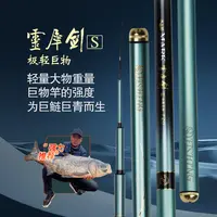 水上貂灵犀剑S极轻巨物鲢鳙竿超轻超硬青鱼钓鱼竿台钓竿钓鱼装备