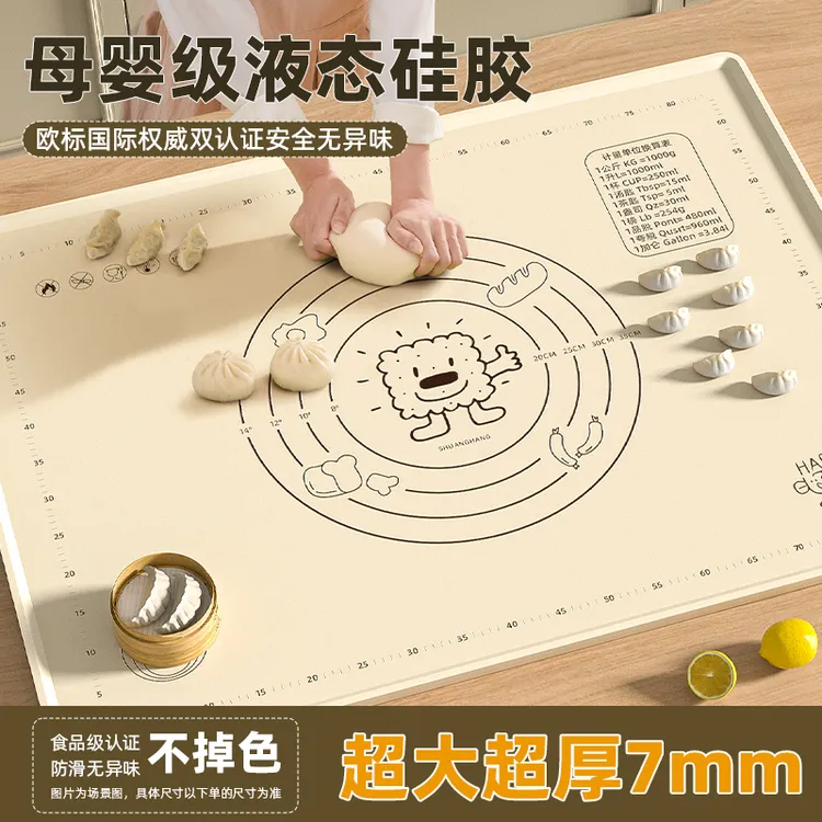 加厚家用擀面和面板垫子防滑加大号厨房案板烘焙硅胶揉面垫食品级