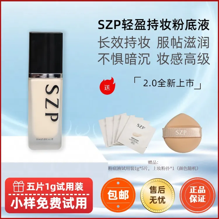 持妆粉底液黑盖轻薄控油防水防汗扒脸不脱妆不易卡粉雾面遮瑕干皮