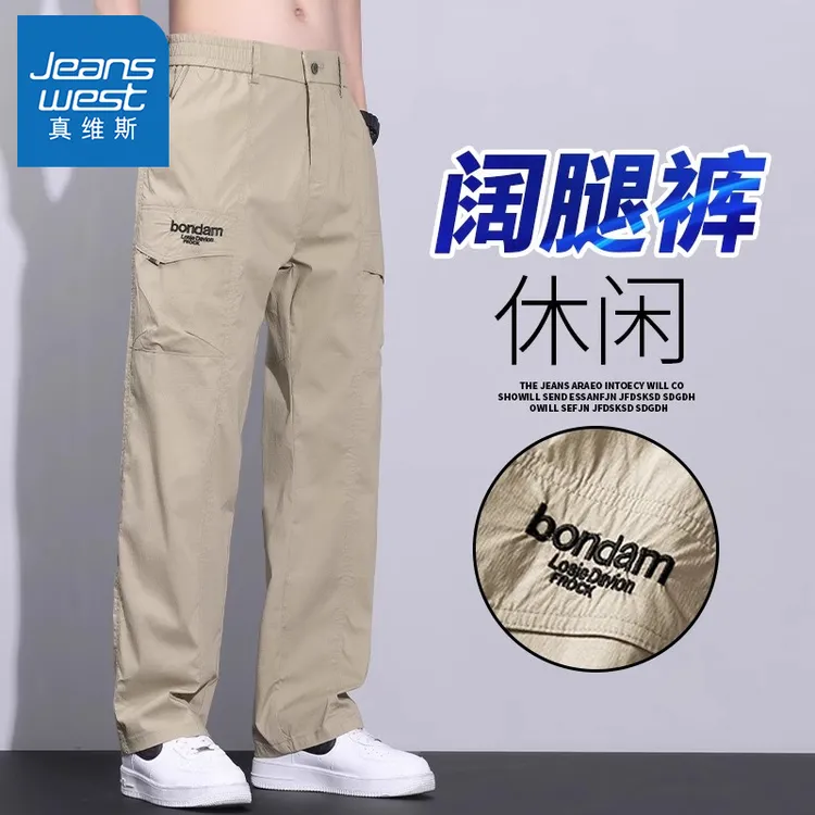 真维斯冰丝工装裤男士2025夏季薄款休闲裤宽松直筒百搭运动长裤子