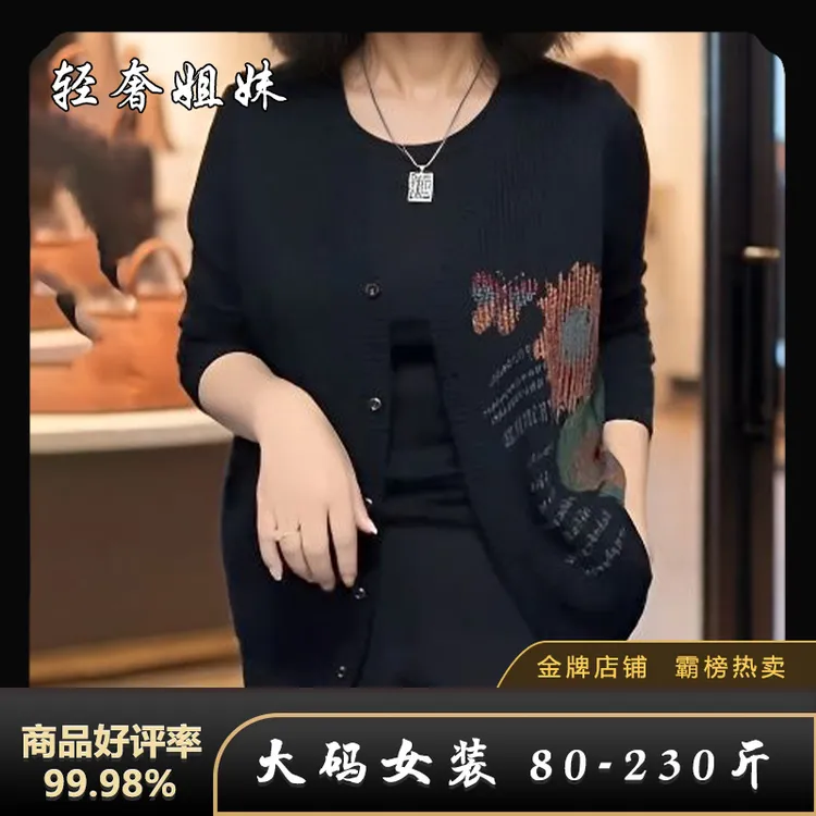 【新疆棉】秋季中老年通勤百搭印花宽松显瘦圆领无袖外搭马甲针织衫