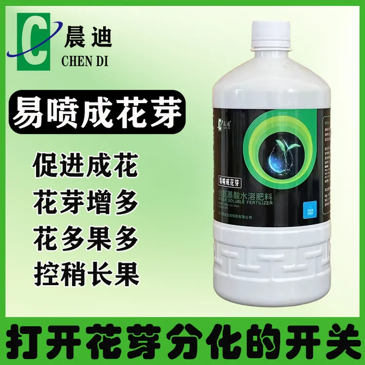晨迪易喷成花芽保花成花素花多果多增强光合速率浓缩叶面肥氨基酸