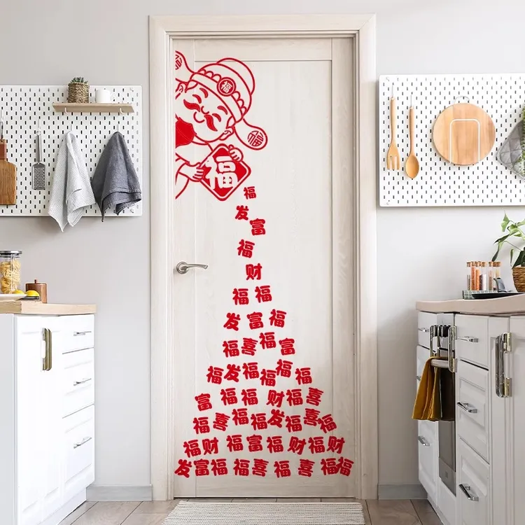 2006年财神窗花客厅厨房玻璃门贴纸元旦氛围布置马年新年春节装饰