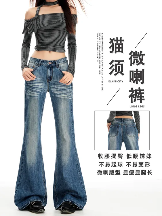 美式复古微喇叭牛仔裤女早秋季新款设计感重工水洗猫须低腰马蹄裤