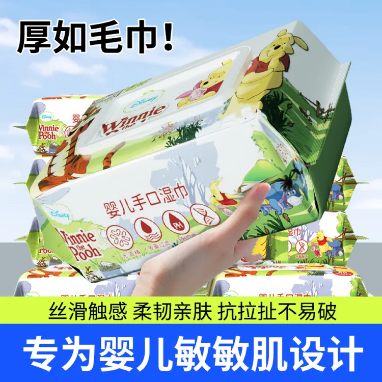 到手10大包正品迪士尼维尼熊婴儿湿纸巾亲肤绵柔抽取式带盖湿巾