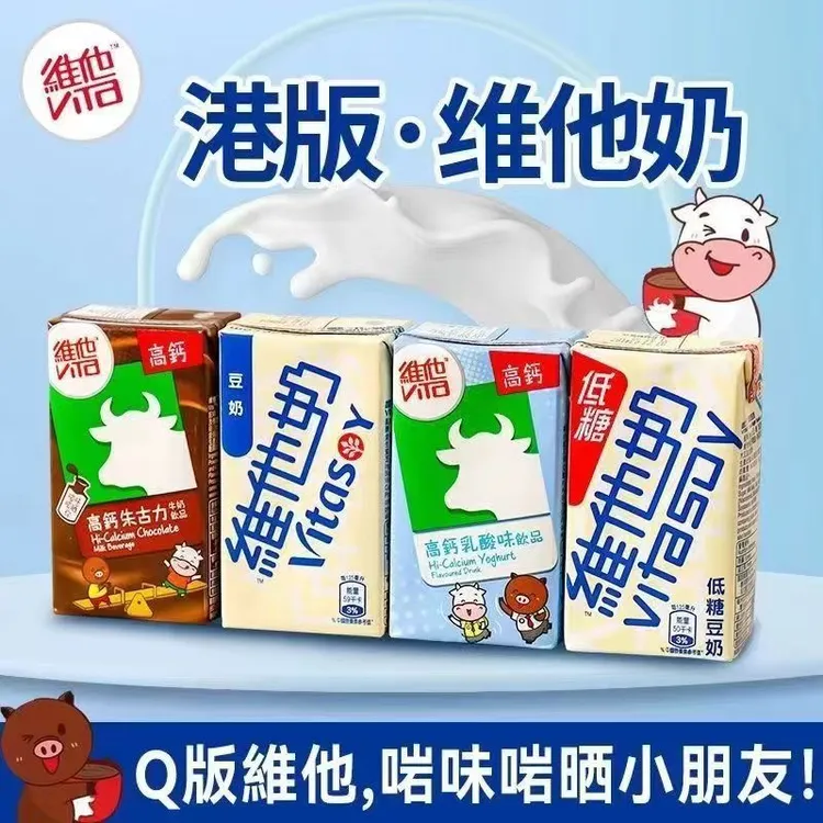 香港版mini版维他朱古力牛奶巧克力味进口饮料学生早餐豆奶饮品