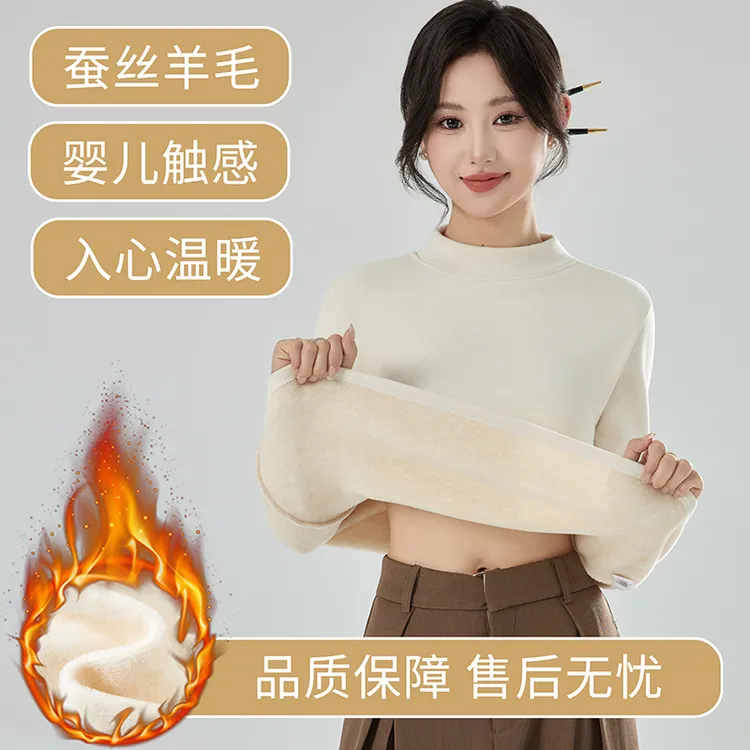 [蚕丝+羊毛+莱赛尔]500克重 秋冬新款加绒加厚半高领打底衫保暖衣
