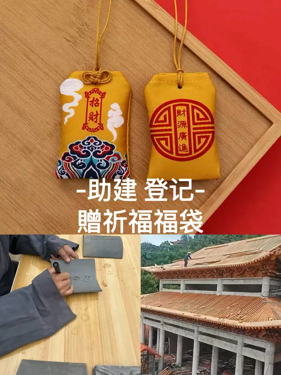 中式刺绣祈福袋小荷包锦囊香包护身符福袋御守香囊-招财福袋1