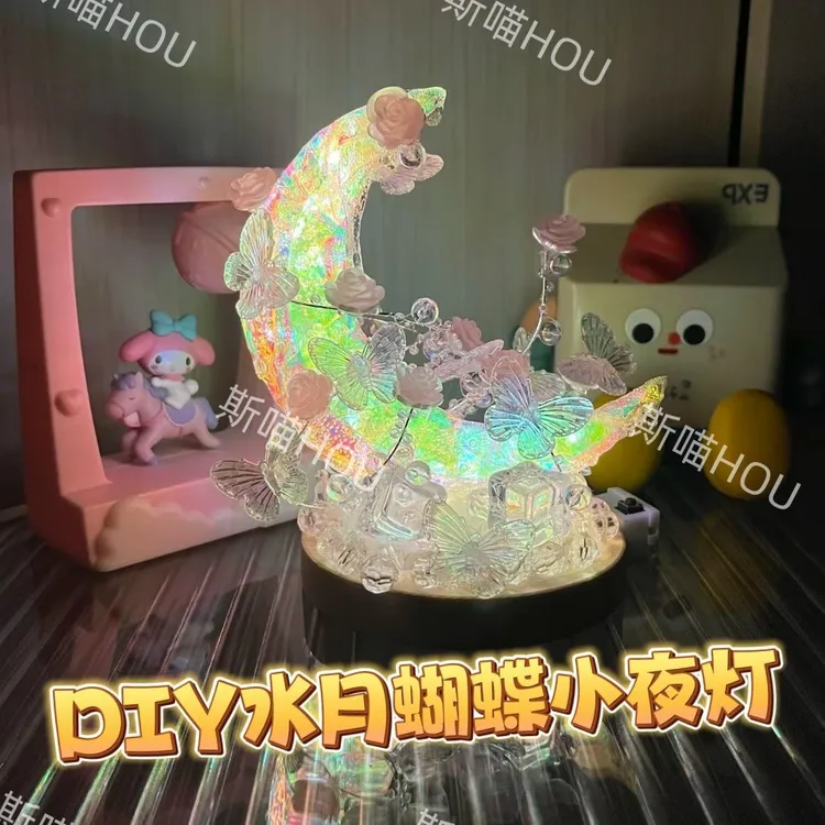 水月蝴蝶小夜灯氛围手工diy材料女友闺蜜情侣全套创意生日礼物