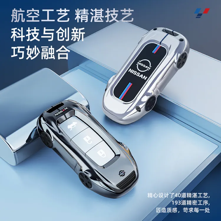 适用日产逍客钥匙套轩逸天籁奇骏骐达14代劲客楼兰阳光探陆壳扣