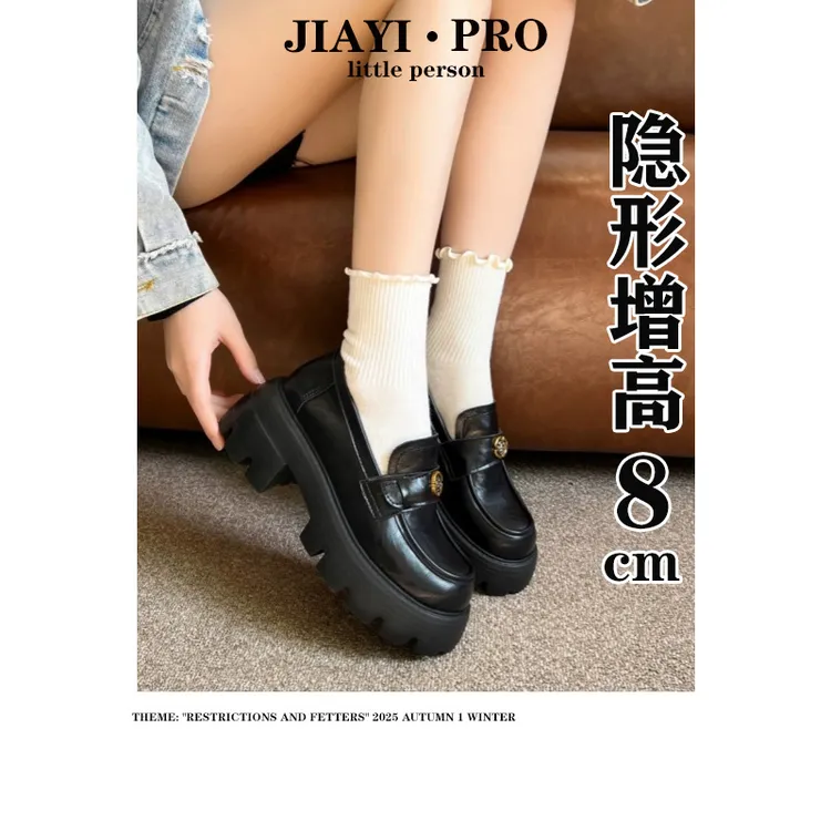 小个子手工定制~内增高8cm厚底通勤英伦乐福鞋复古山茶花小皮鞋女