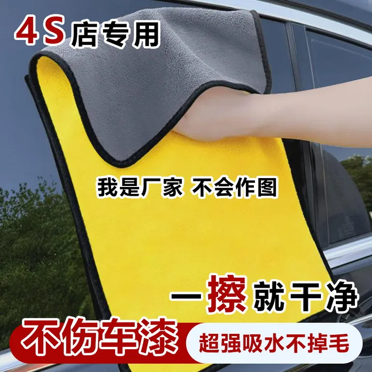 【30*60】加大加厚擦车巾布汽车去污强吸水不伤车洗车毛巾清洁抹布