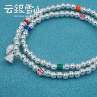 云银雪山 足银手链 多彩多福手串 三生三世百搭两世欢素款 YC100