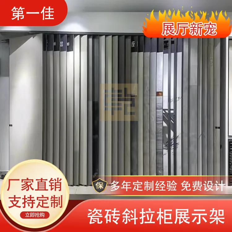瓷砖斜拉柜展示架岩板石材样品展示架木地板斜推拉展架多功能定制