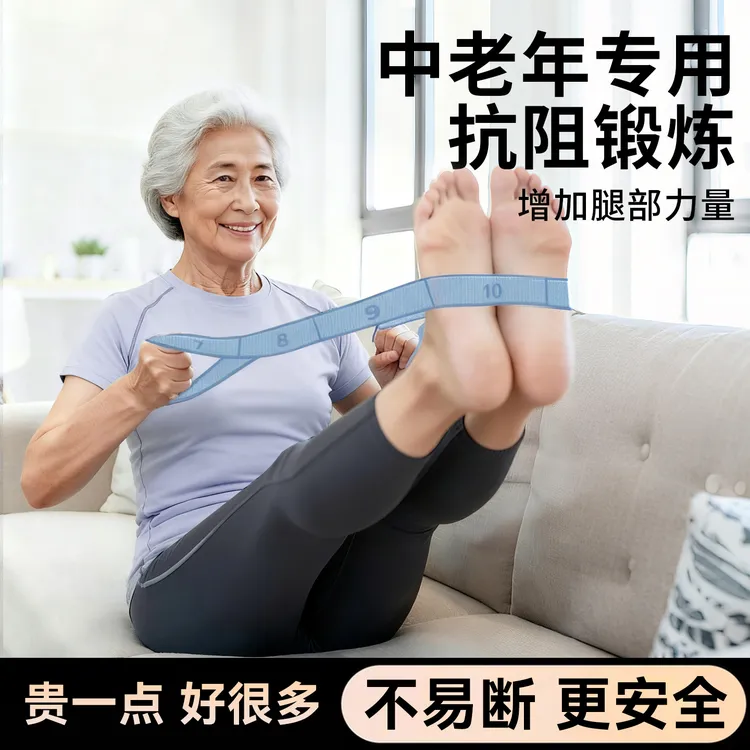抗阻力数字阻力带中老年腿部肌肉锻炼增肌多功能臀腿肌抗阻弹力带