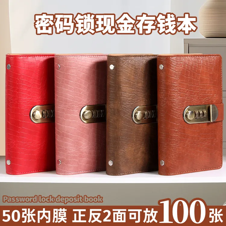 【新品半价】鳄鱼纹密码锁现金存钱本存钱夹钱册收纳袋大容量保护套