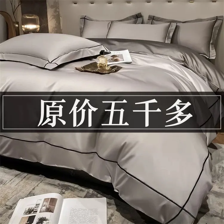 2025款出口意大利长绒棉四件套轻奢100%全棉被套纯棉床单简约床品