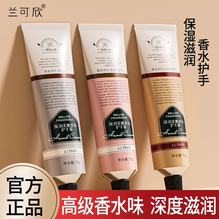 兰可欣香氛护手霜长效滋润保湿补水嫩白秋冬防干裂粗糙女持久留香