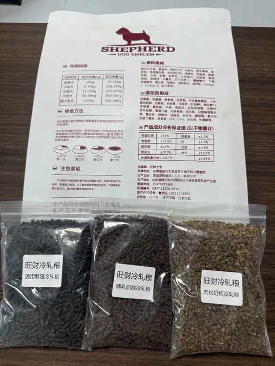 三款试吃全都有，每款100克，共300克。旺财冷轧粮