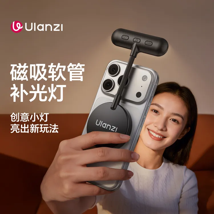 Ulanzi/优篮子M10磁吸软管补光灯magsafe手机磁吸补光灯美颜灯 