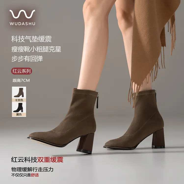 吴大叔红云鞋秋冬弹力靴气垫缓震瘦瘦靴百搭通勤黑色高跟短靴Z298
