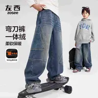 左西童装男童加绒牛仔裤冬季保暖儿童一体绒长裤2025新款大童裤子