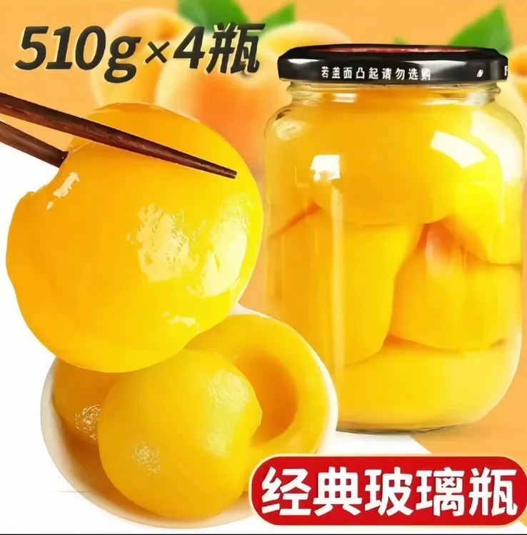 黄桃罐头大分量510克*4罐头新鲜果味即食方便休闲水果零食
