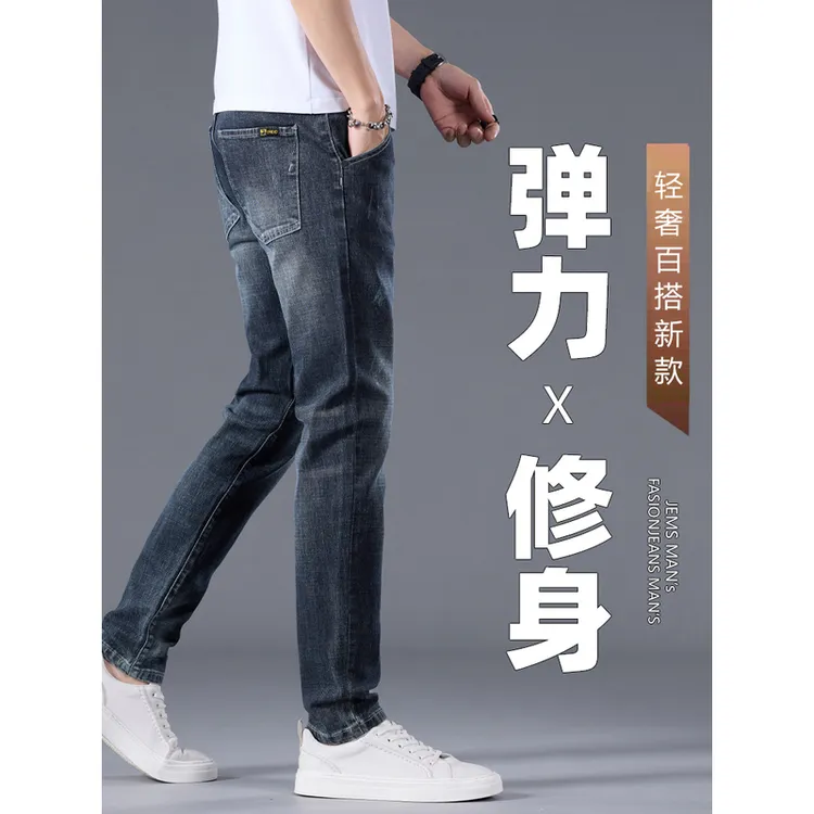 Leekody香港2025秋季新款牛仔裤男款轻奢百搭休闲外穿弹力长裤子