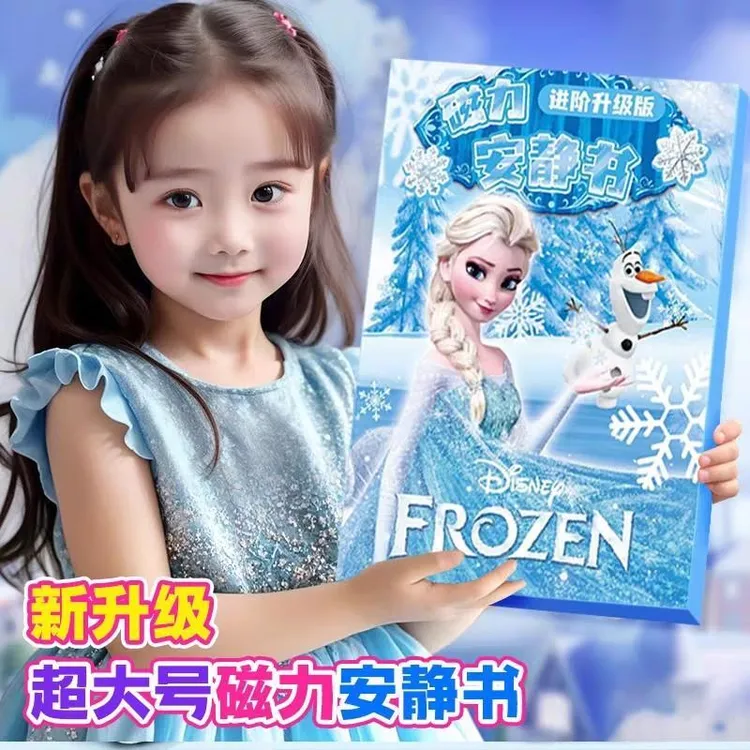 艾莎公主磁力安静书新款爱莎库洛米免裁剪diy女孩玩具磁吸贴换装