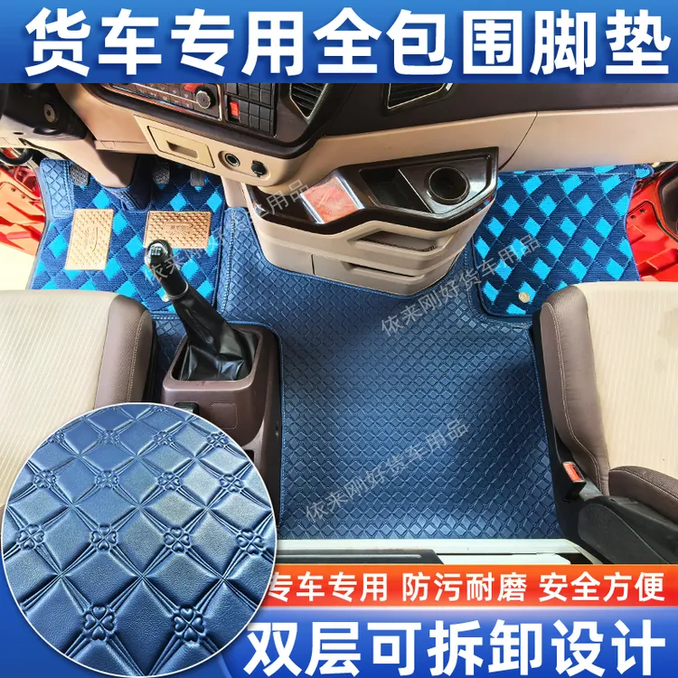 欧曼解放JH6豪沃德天乘龙汕德卡杰狮货车皮革全包围防水专用脚垫