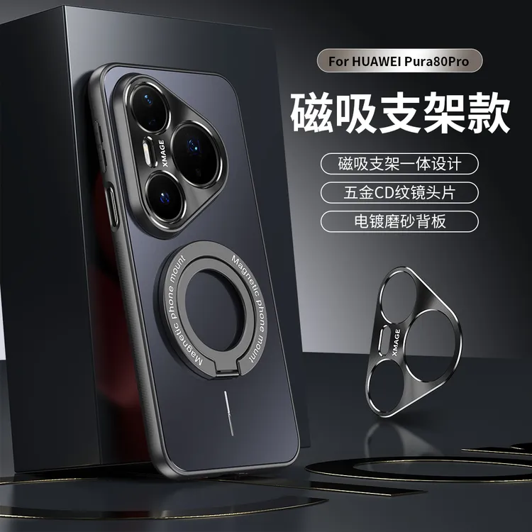 适用于华为Pura80Pro手机壳星耀磁吸支架P80金属镜头全包Ultra