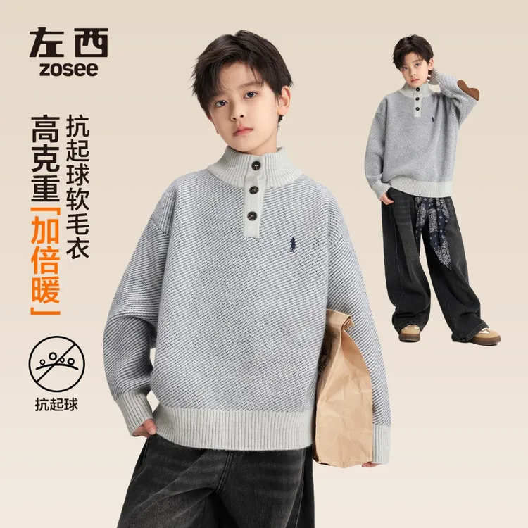【加倍温暖】左西童装男童毛衣秋冬装2025新款儿童加厚针织衫男孩