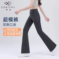 COHITUC/科途有口袋喇叭裤女春秋运动健身微喇裤外穿显瘦长裤5113