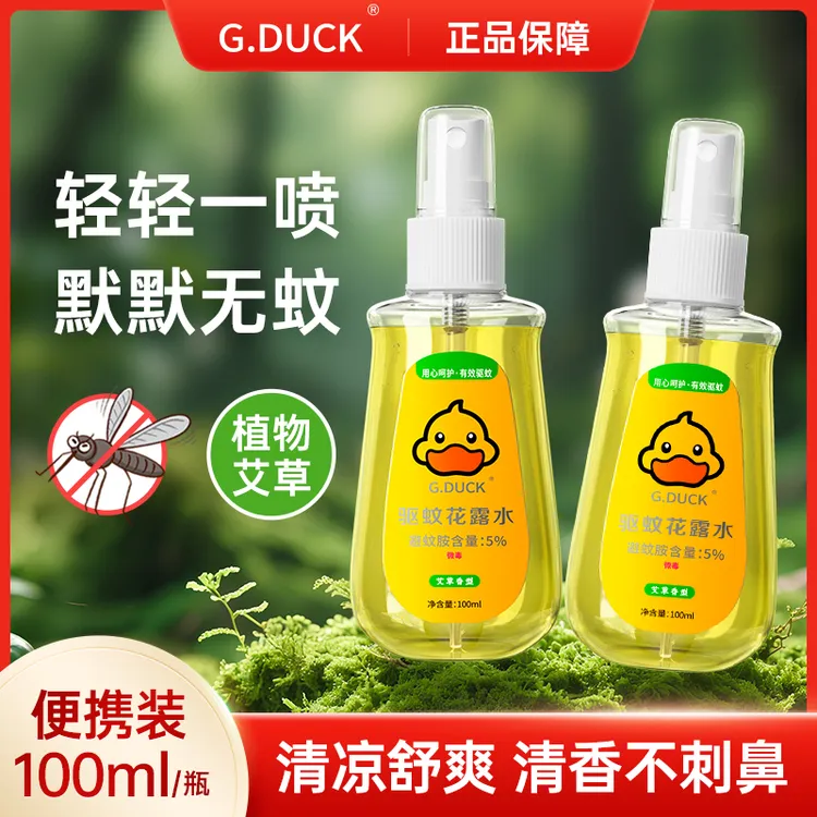 G.DUCK小黄鸭花露水100ML家庭装温和驱蚊清凉喷雾防蚊防虫