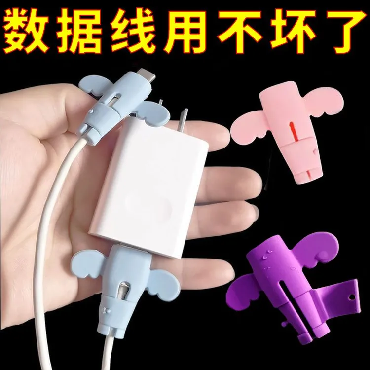小天使可拆卸数据线保护套充电线防折断接头加固保护清洁剂套装