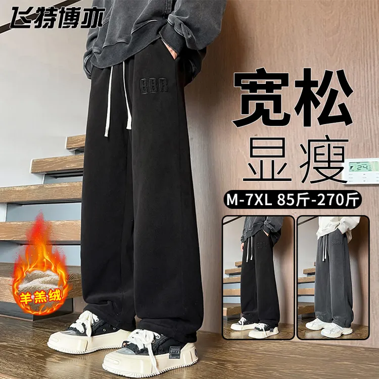 大码钢印休闲裤男士秋冬款潮流宽松百搭羊羔绒直筒裤加肥加大长裤