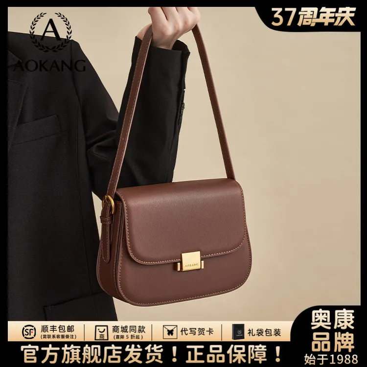 奥康豆腐包2025爆款女式真皮百搭气质方包通勤斜挎包大容量单肩包