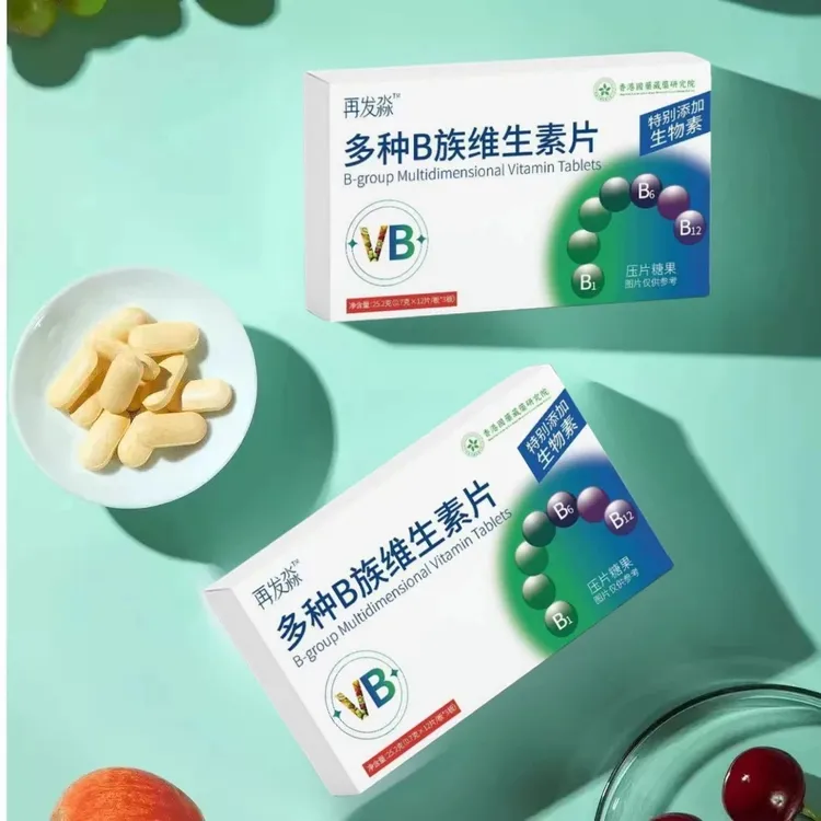 B族维生素片生物素维生素B6维生素B2多种人群适用维生素b族