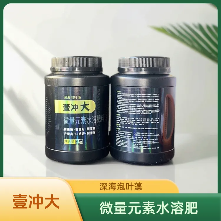 【壹冲大】膨果甜果上色微量元素水溶肥深海泡叶藻