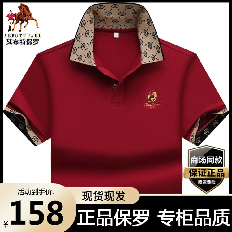 正品保罗高端男士夏季红色Polo衫高档新款纯棉刺绣大码男装短袖t
