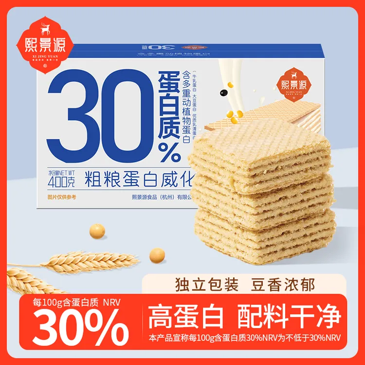 【熙景源】粗粮蛋白威化饼干豆乳味400g/箱*1/2箱