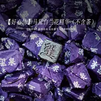 【好心情】马黛白兰花精华（不含茶）- 茶膏
