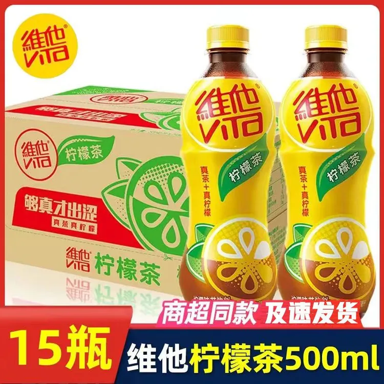 维他柠檬茶饮料500ml*15瓶整箱批发特价冰爽锡兰低糖蜜桃味果汁茶