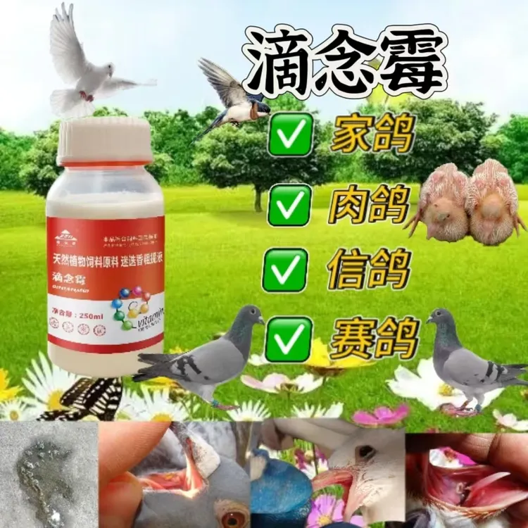 滴念霉;囗黄毛滴虫霉菌念珠菌黑色粪便水竹节便草铵膦种植